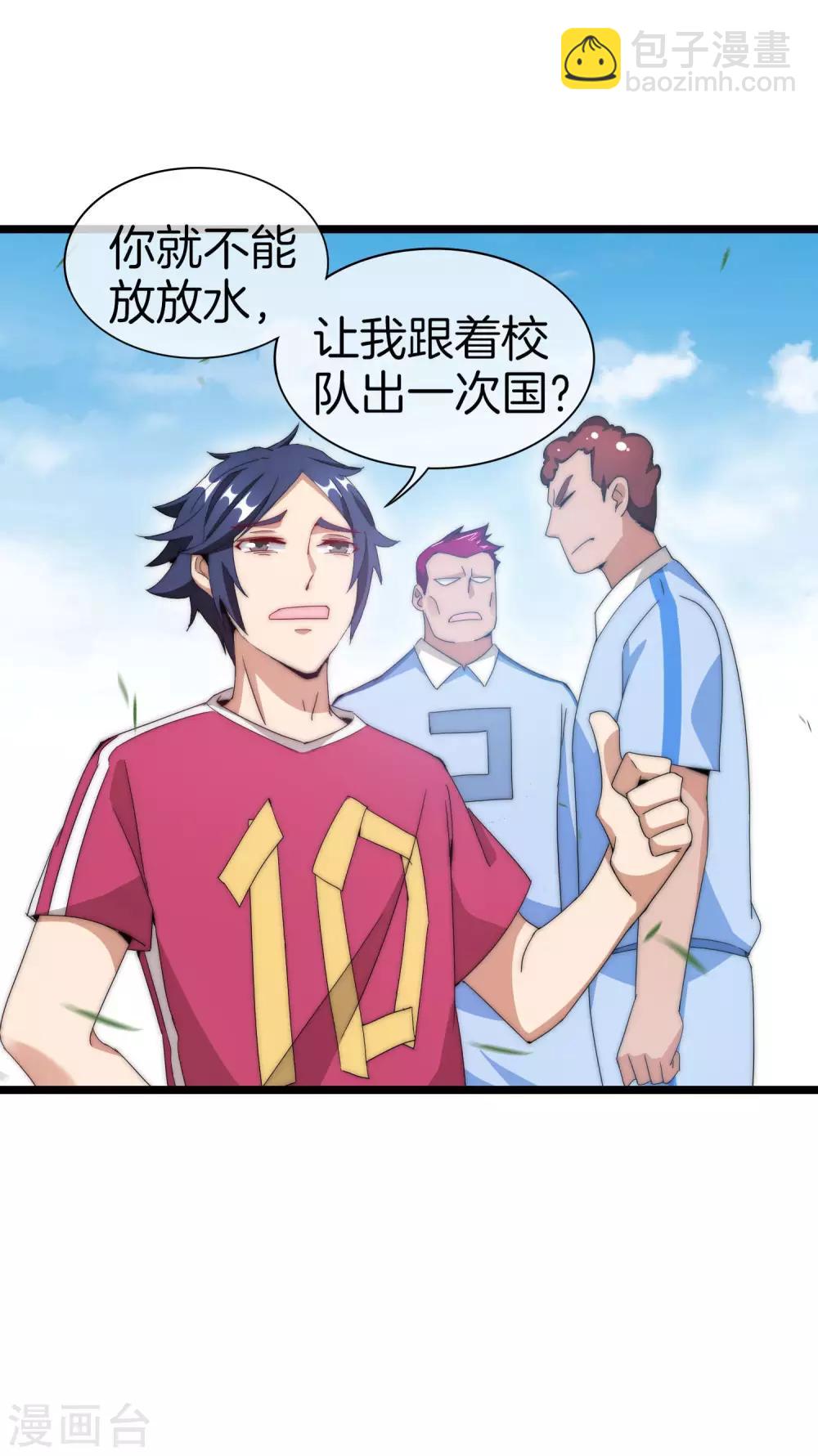 第123话 你看看你说的是人话吗？-第132话