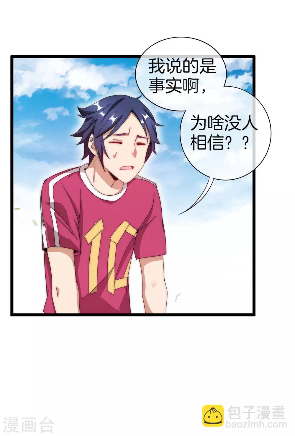 第123话 你看看你说的是人话吗？-第132话