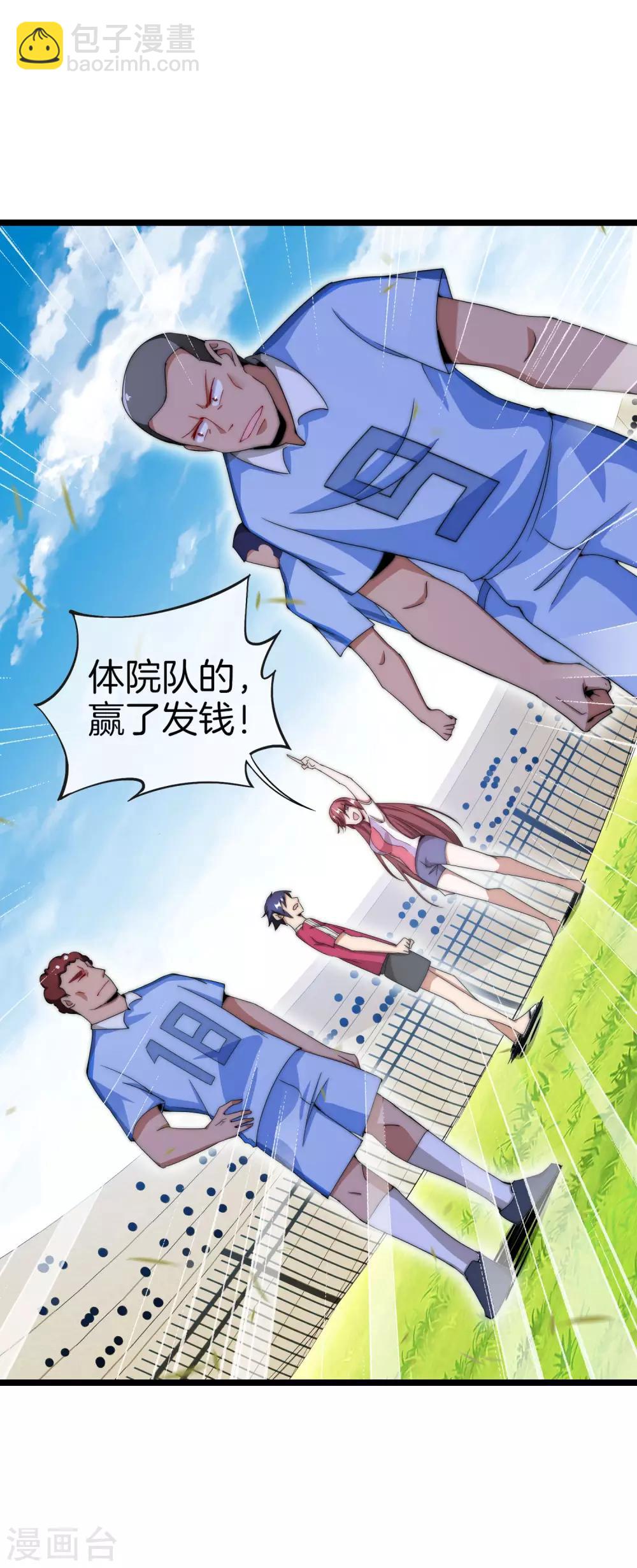 第123话 你看看你说的是人话吗？-第132话