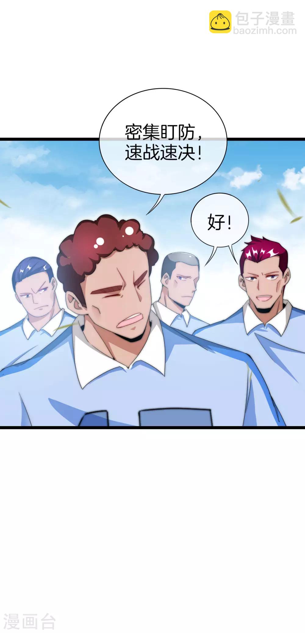 第123话 你看看你说的是人话吗？-第132话