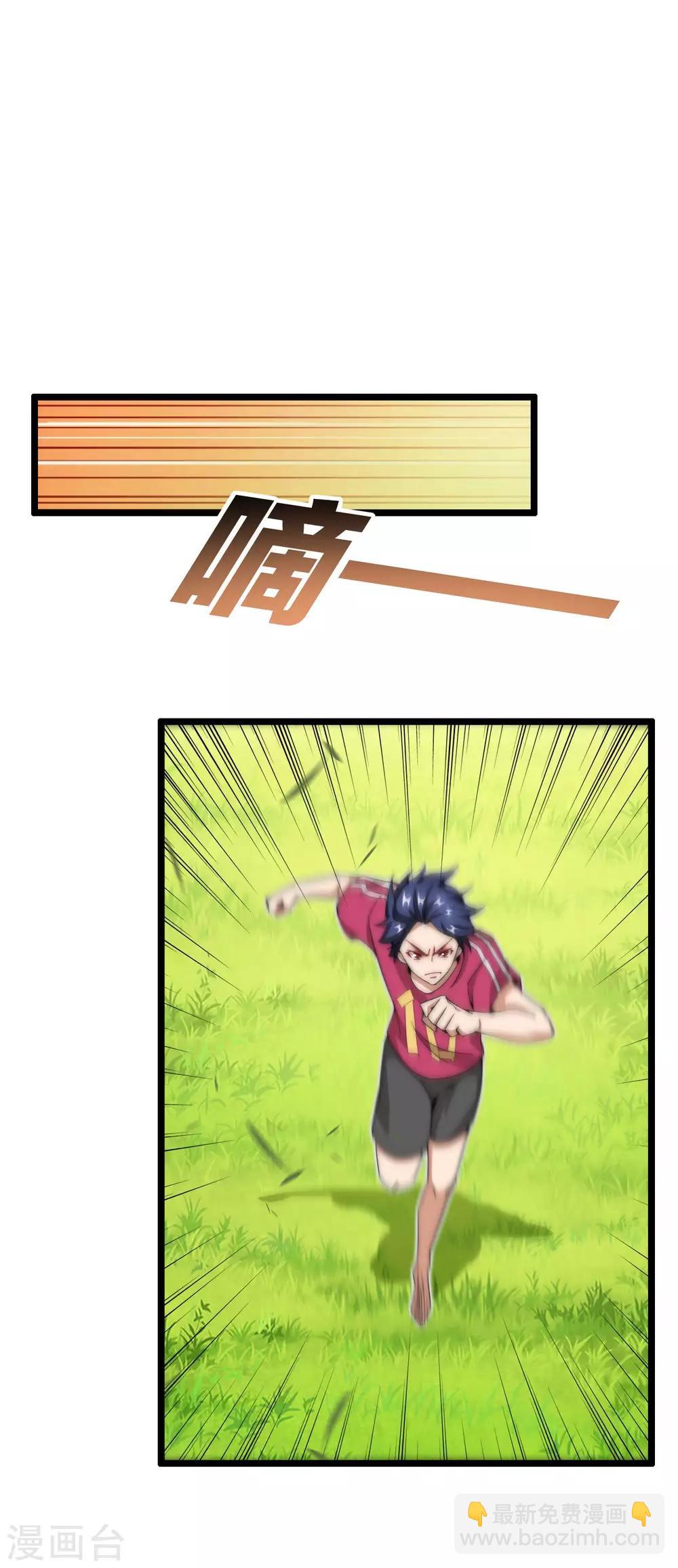 第123话 你看看你说的是人话吗？-第132话