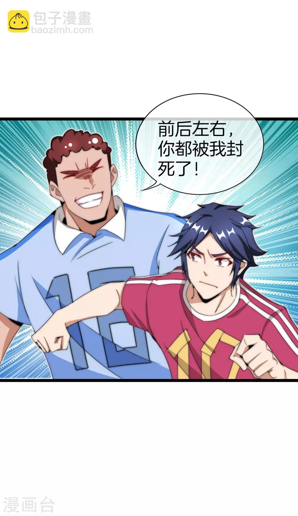 第123话 你看看你说的是人话吗？-第132话