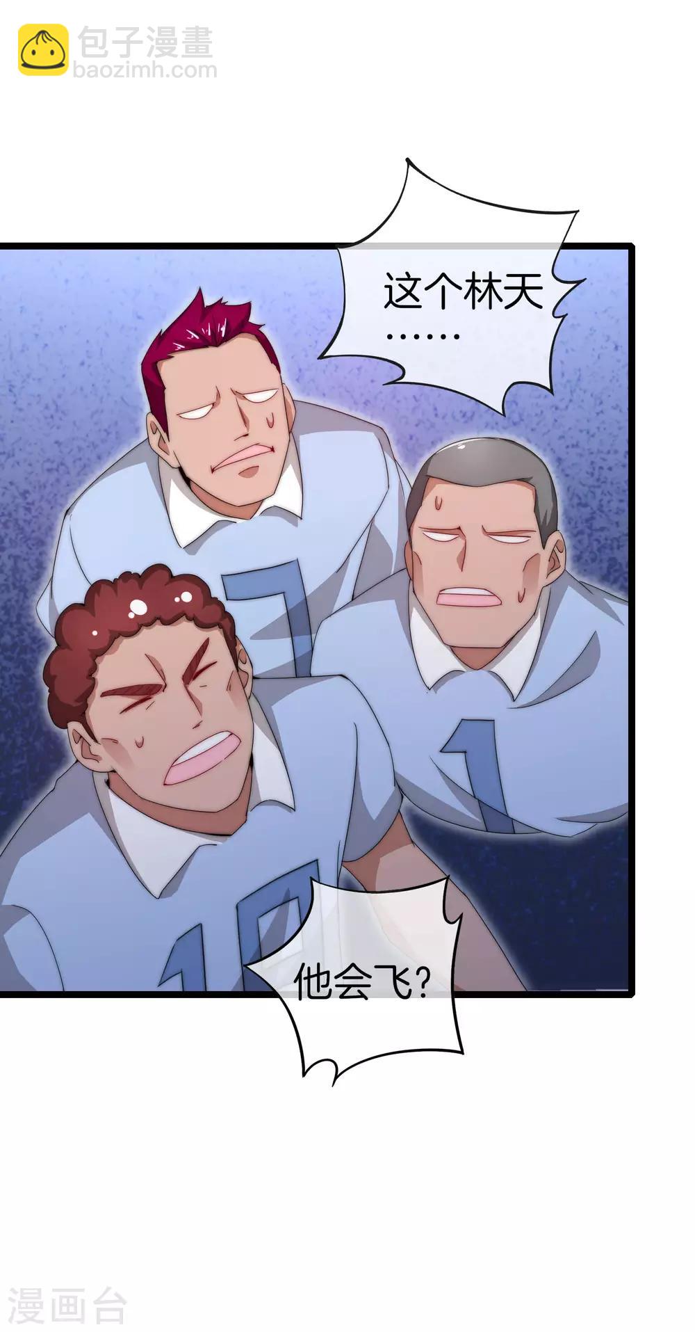 第123话 你看看你说的是人话吗？-第132话