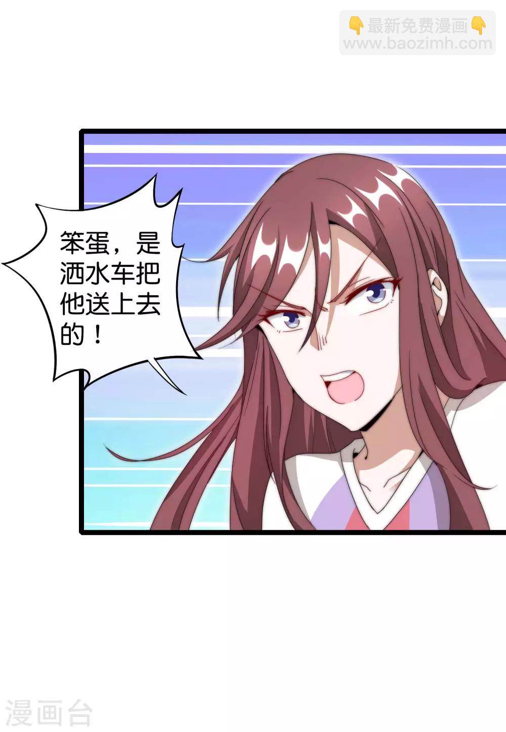 第123话 你看看你说的是人话吗？-第132话