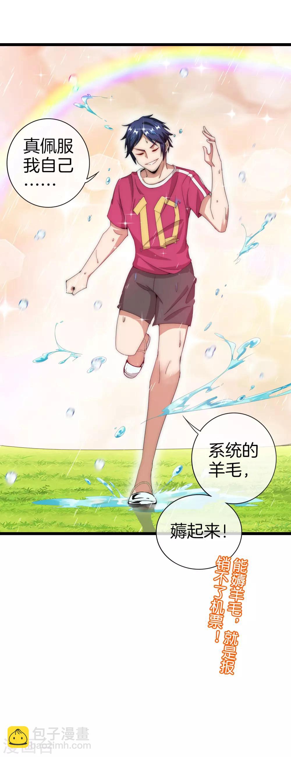第123话 你看看你说的是人话吗？-第132话