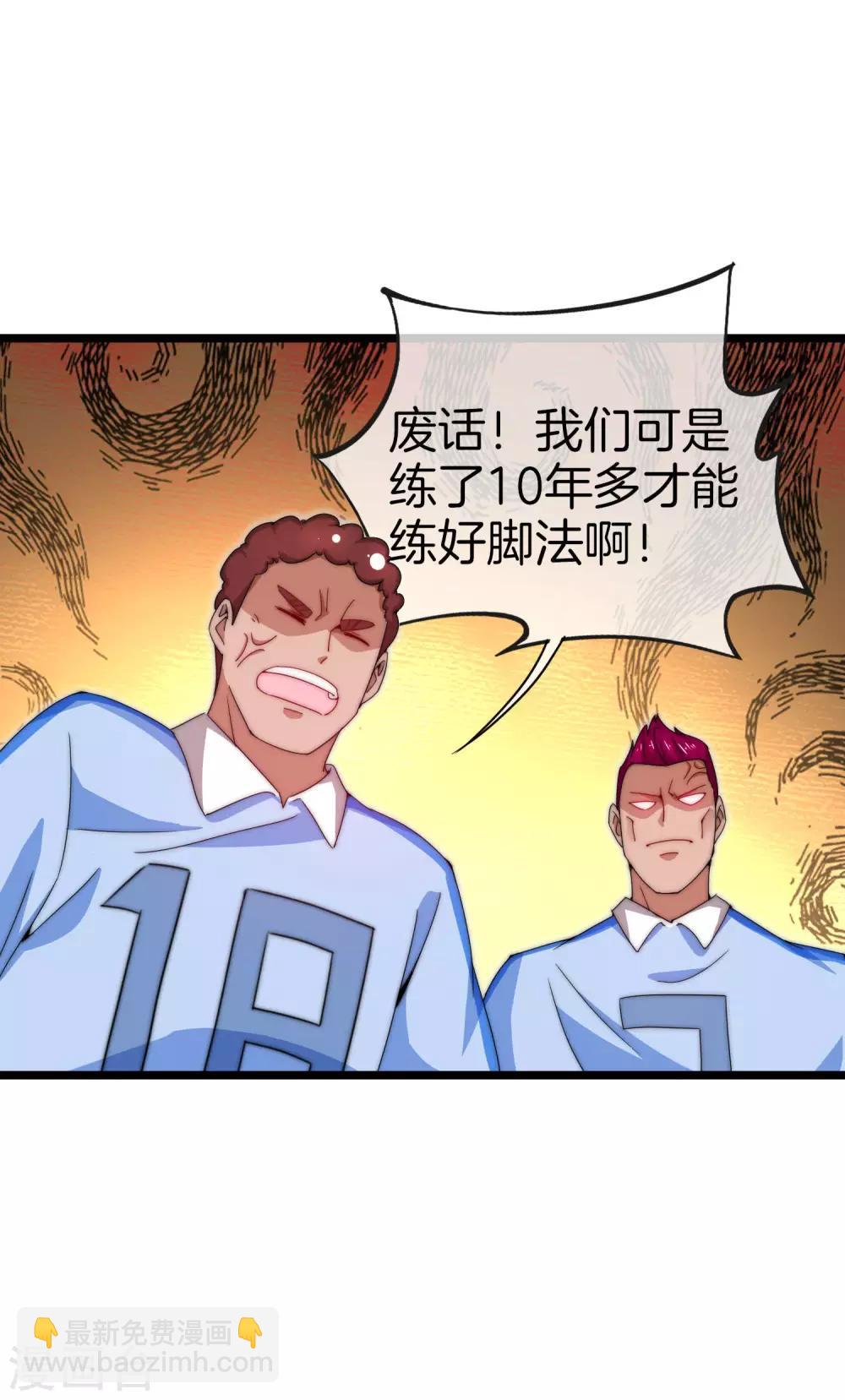 第123话 你看看你说的是人话吗？-第132话