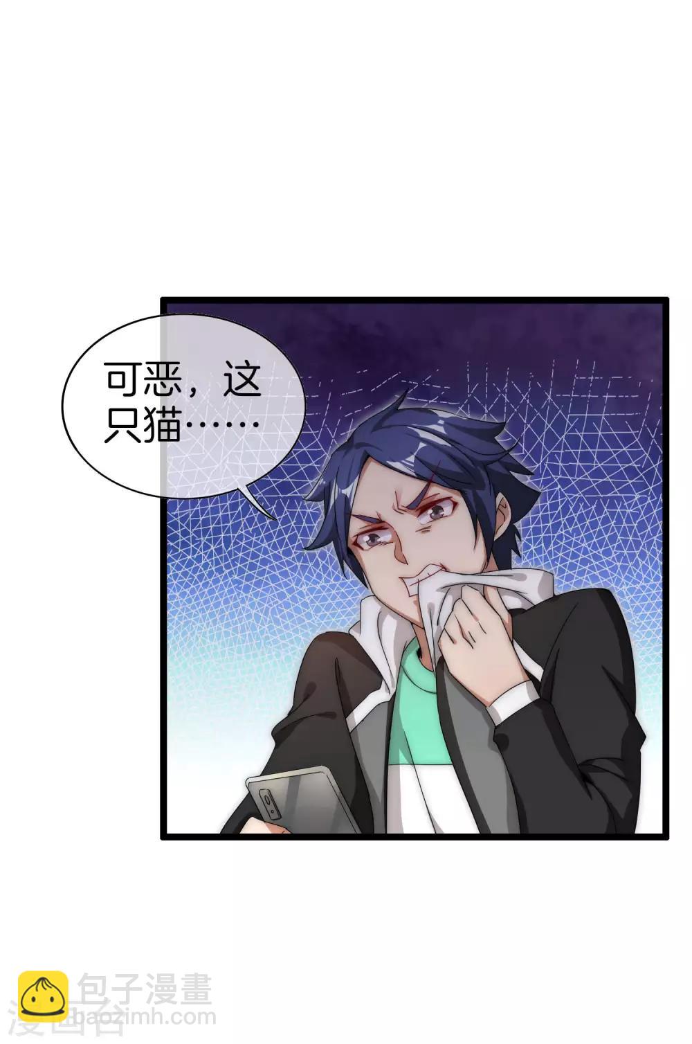 第125话 史上超豪华养猫团队？！-第134话
