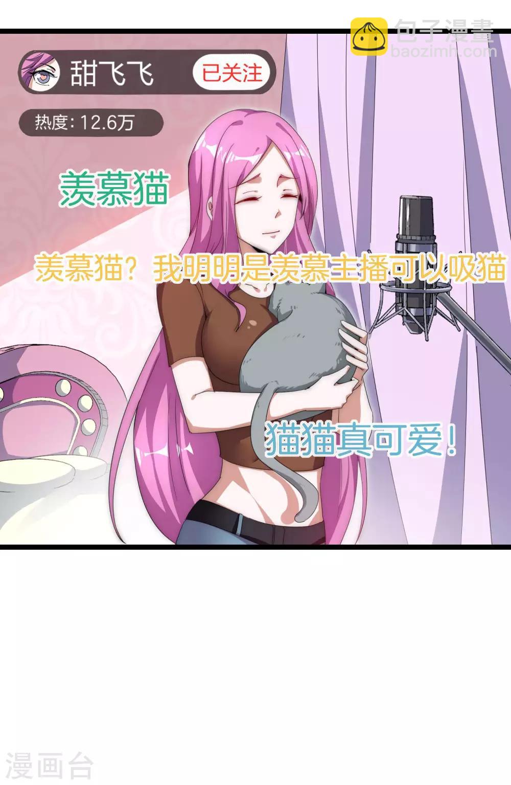 第125话 史上超豪华养猫团队？！-第134话