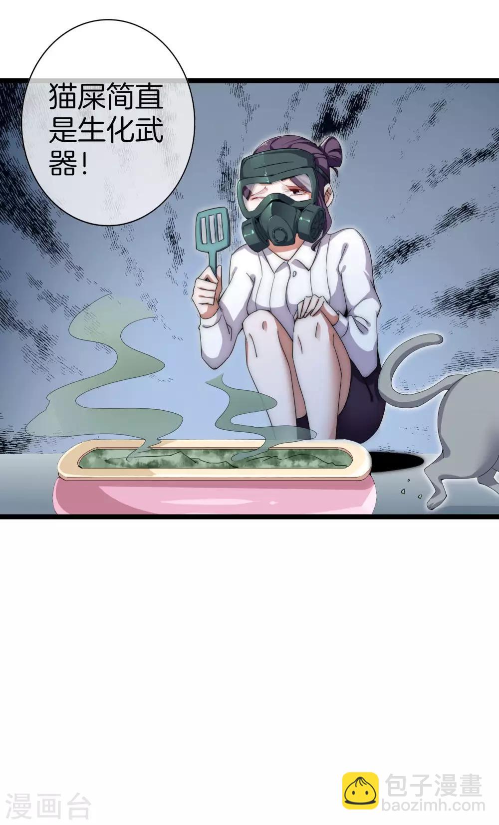 第125话 史上超豪华养猫团队？！-第134话