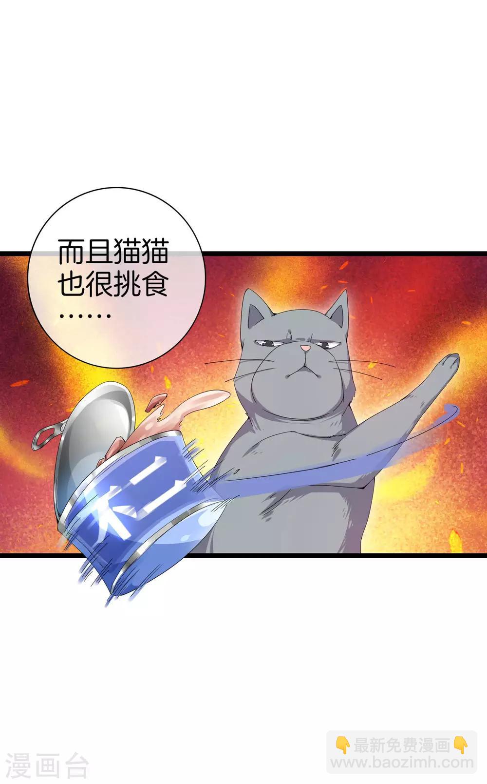 第125话 史上超豪华养猫团队？！-第134话