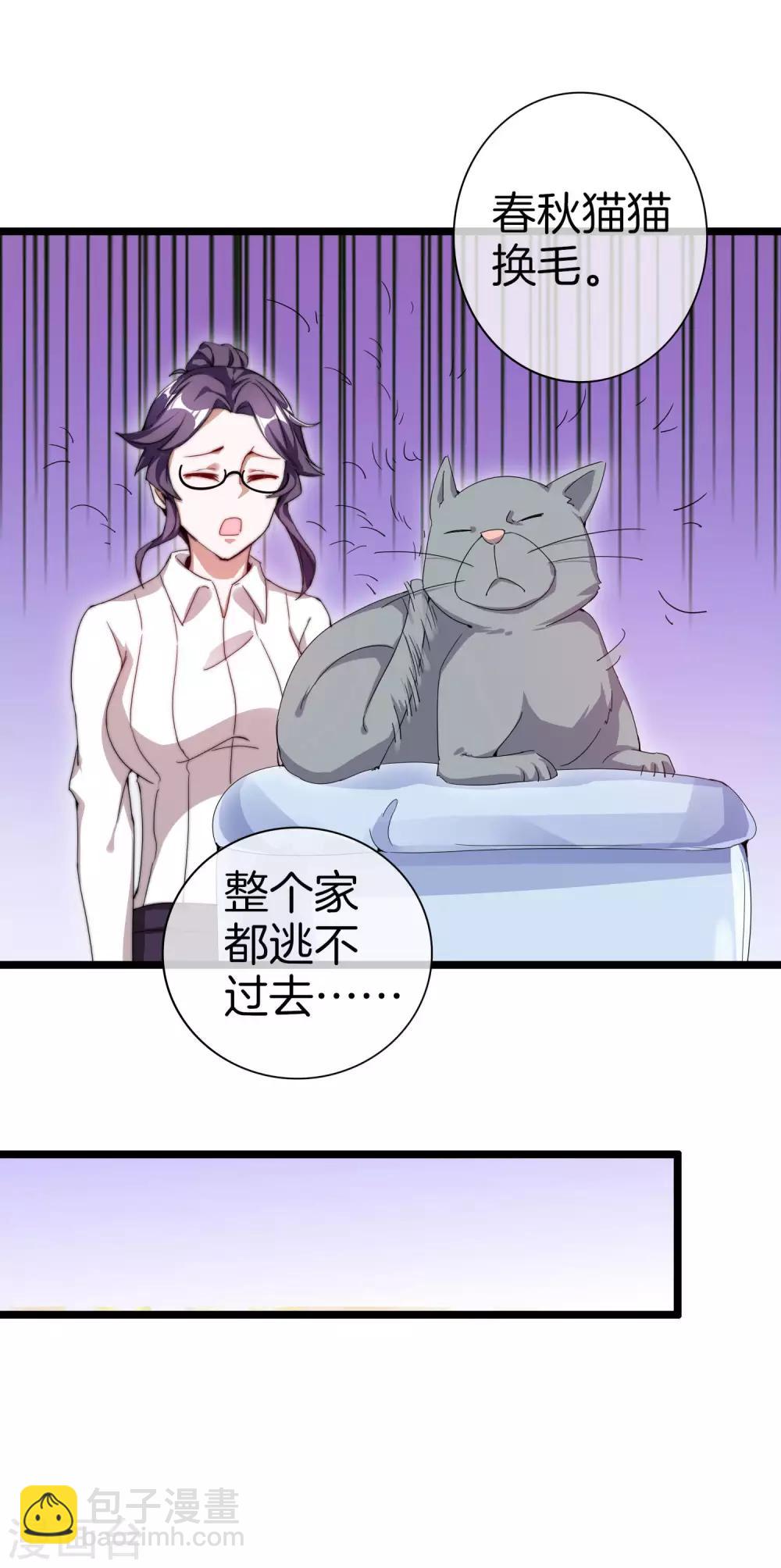 第125话 史上超豪华养猫团队？！-第134话