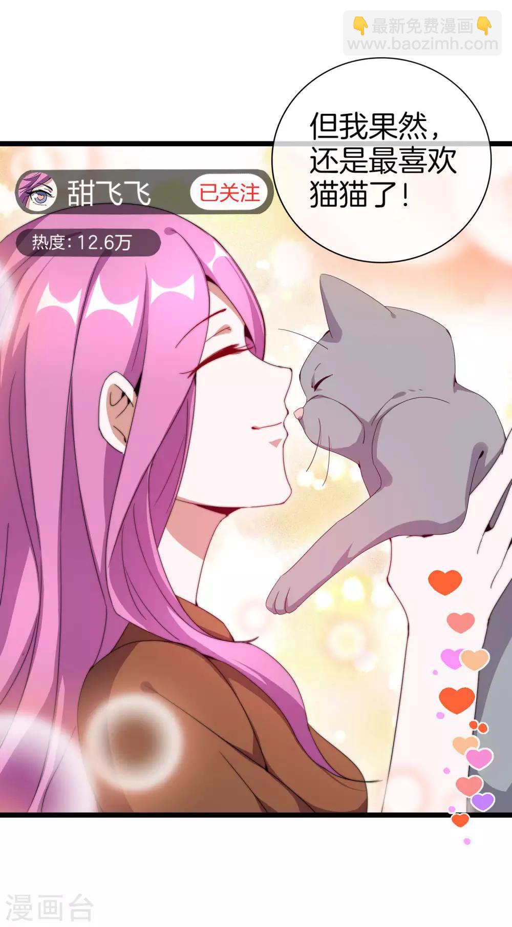 第125话 史上超豪华养猫团队？！-第134话