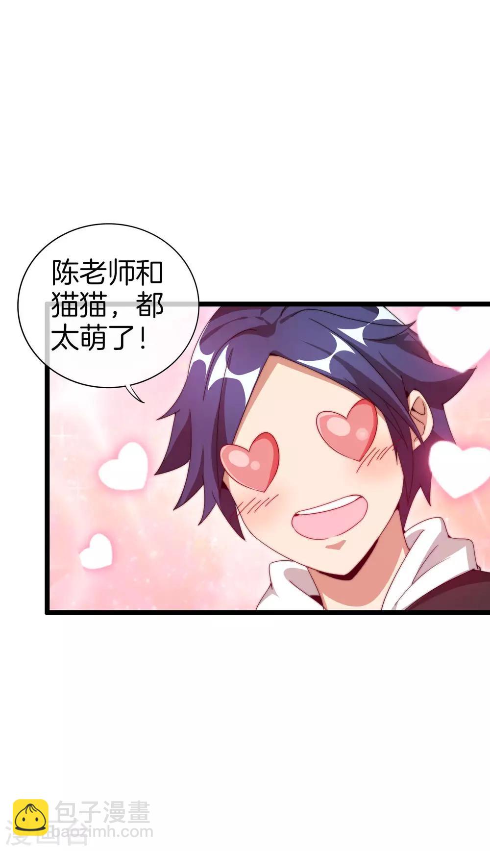 第125话 史上超豪华养猫团队？！-第134话