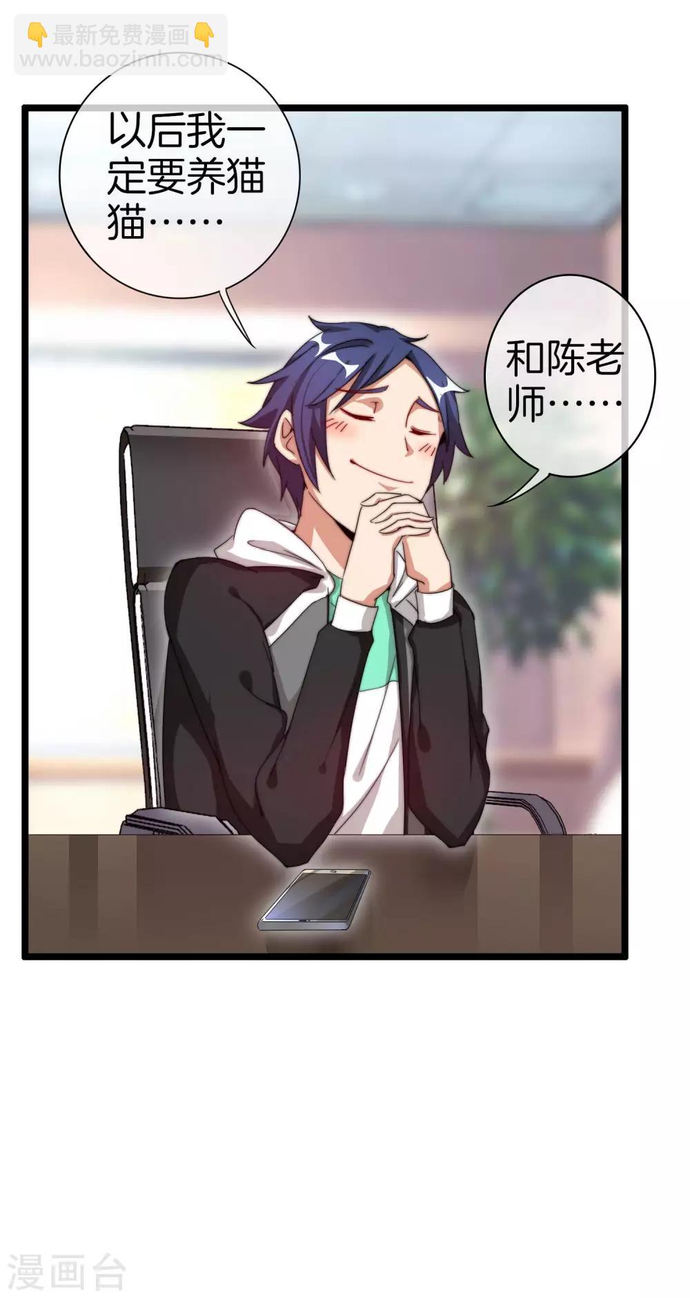 第125话 史上超豪华养猫团队？！-第134话