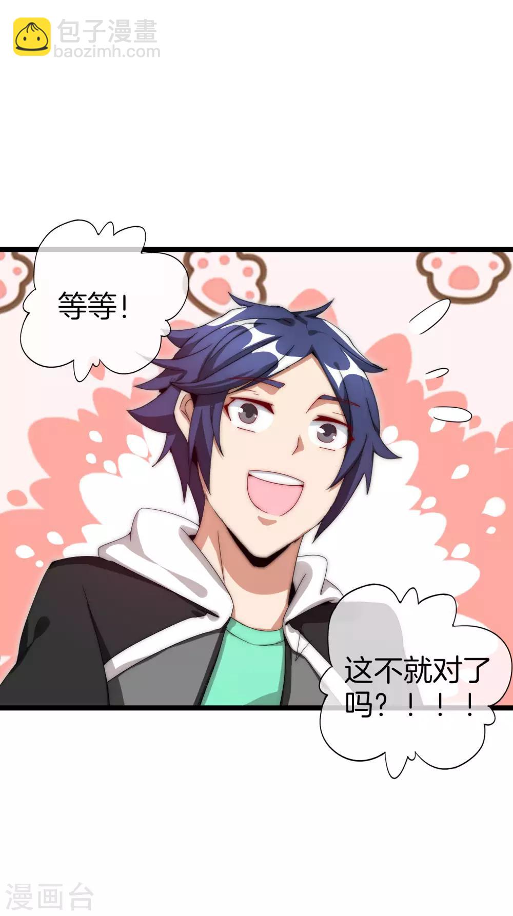 第125话 史上超豪华养猫团队？！-第134话