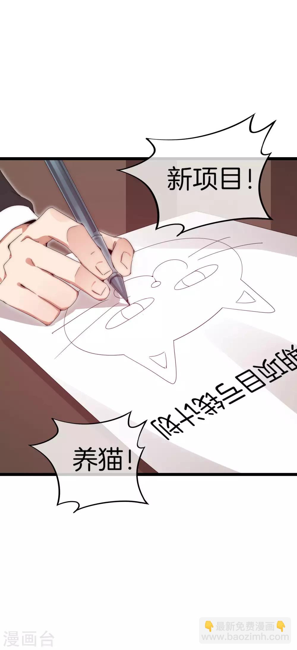 第125话 史上超豪华养猫团队？！-第134话
