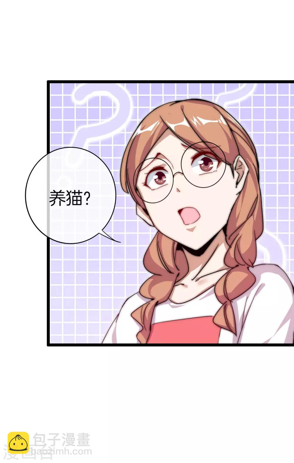 第125话 史上超豪华养猫团队？！-第134话