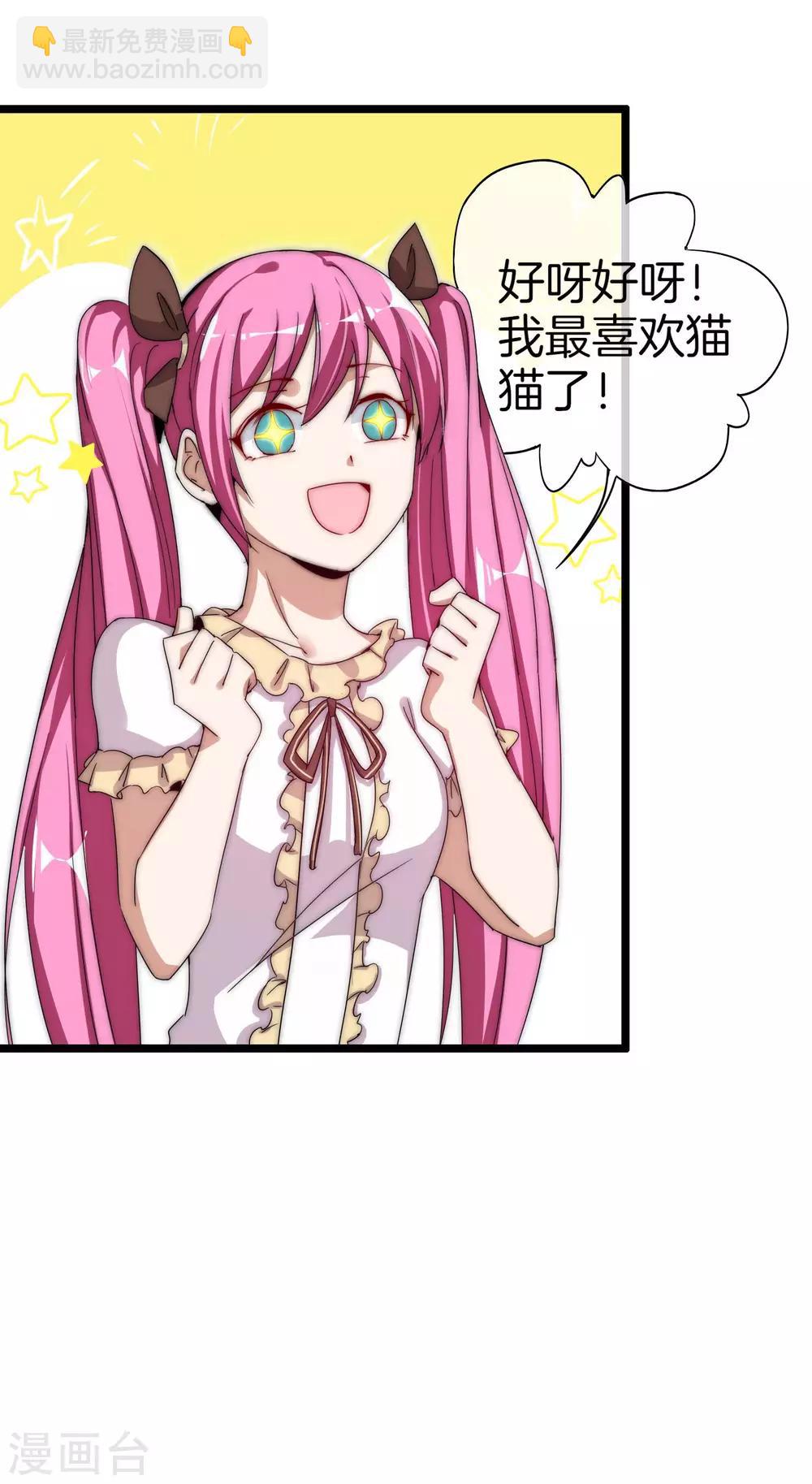 第125话 史上超豪华养猫团队？！-第134话