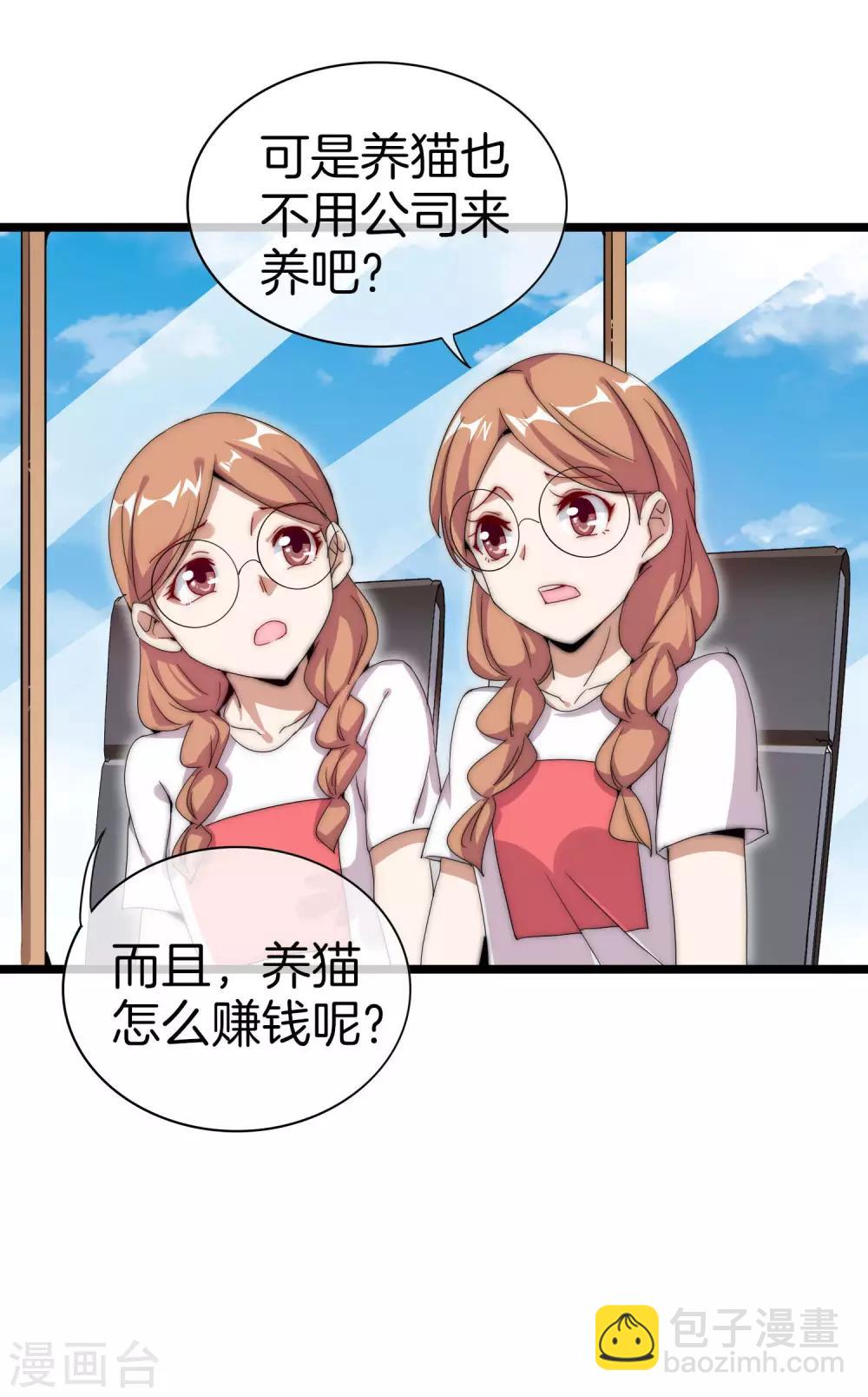 第125话 史上超豪华养猫团队？！-第134话