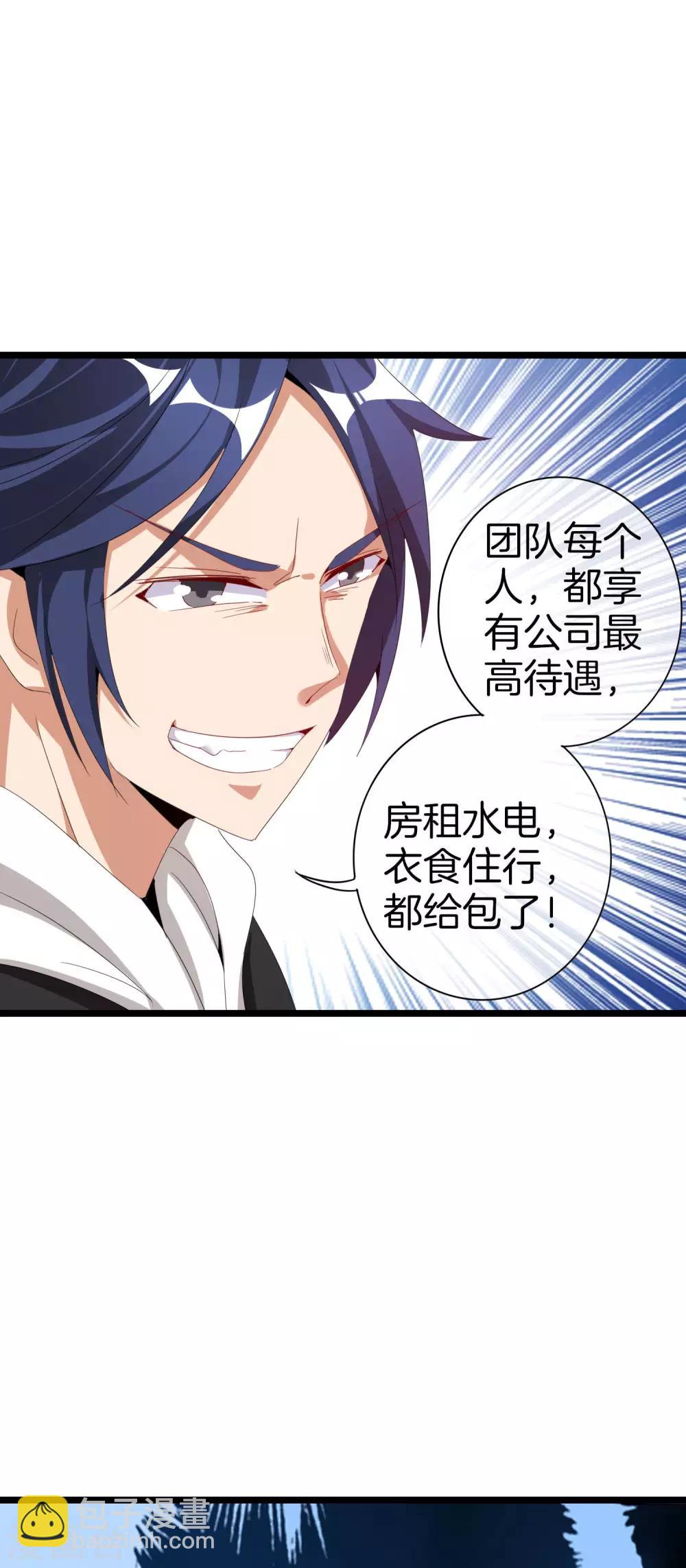 第125话 史上超豪华养猫团队？！-第134话