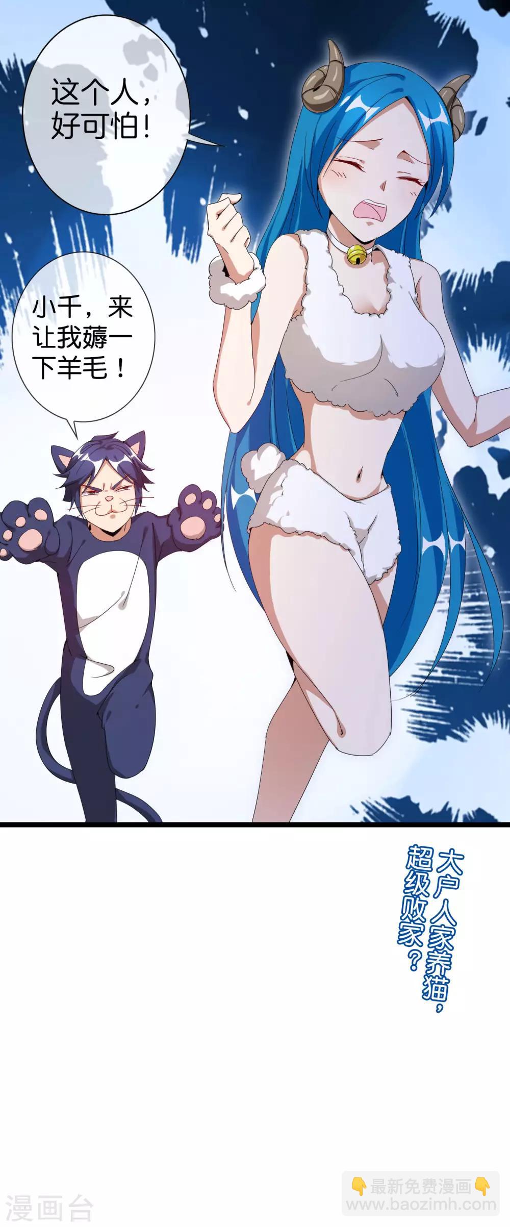 第125话 史上超豪华养猫团队？！-第134话