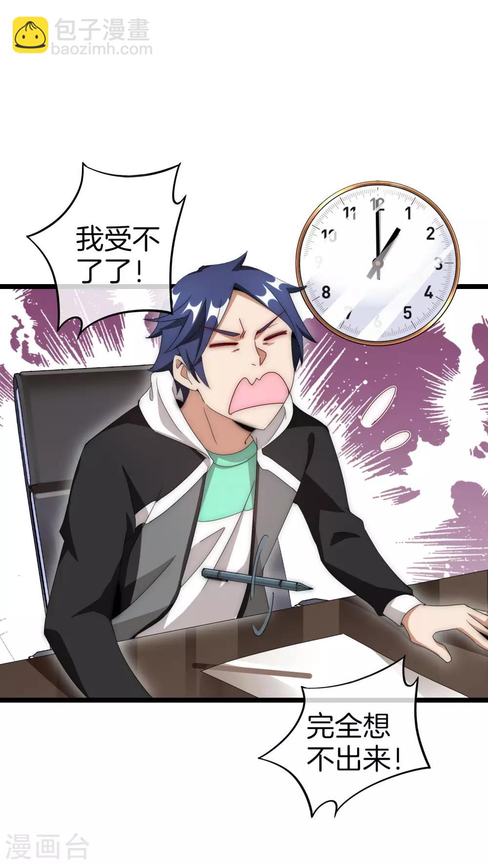 第125话 史上超豪华养猫团队？！-第134话