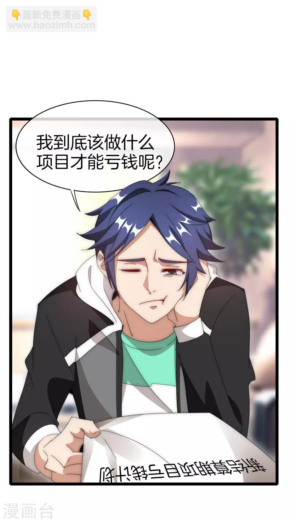 第125话 史上超豪华养猫团队？！-第134话