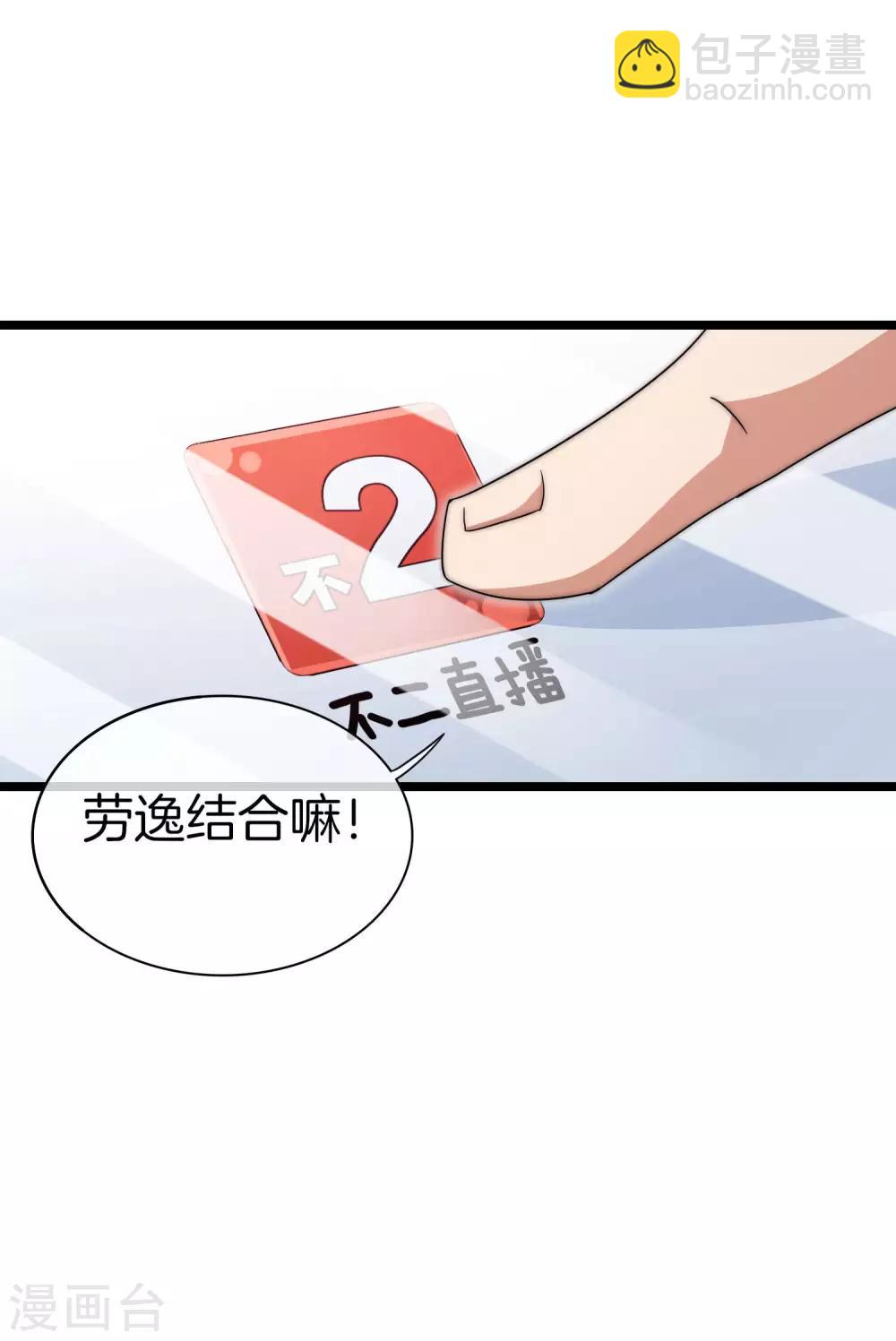 第125话 史上超豪华养猫团队？！-第134话