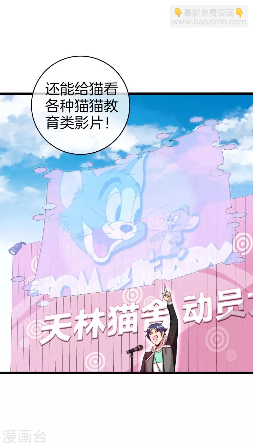 第127话 为了亏钱脸都不要了-第136话