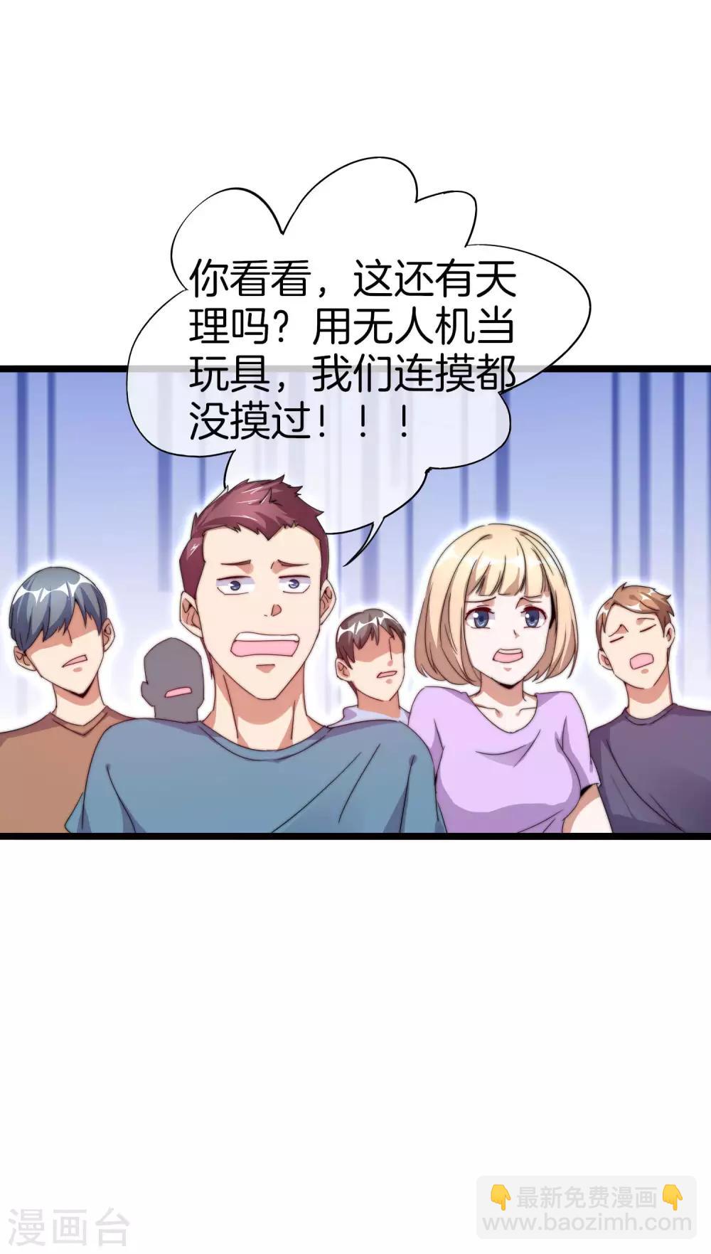 第127话 为了亏钱脸都不要了-第136话