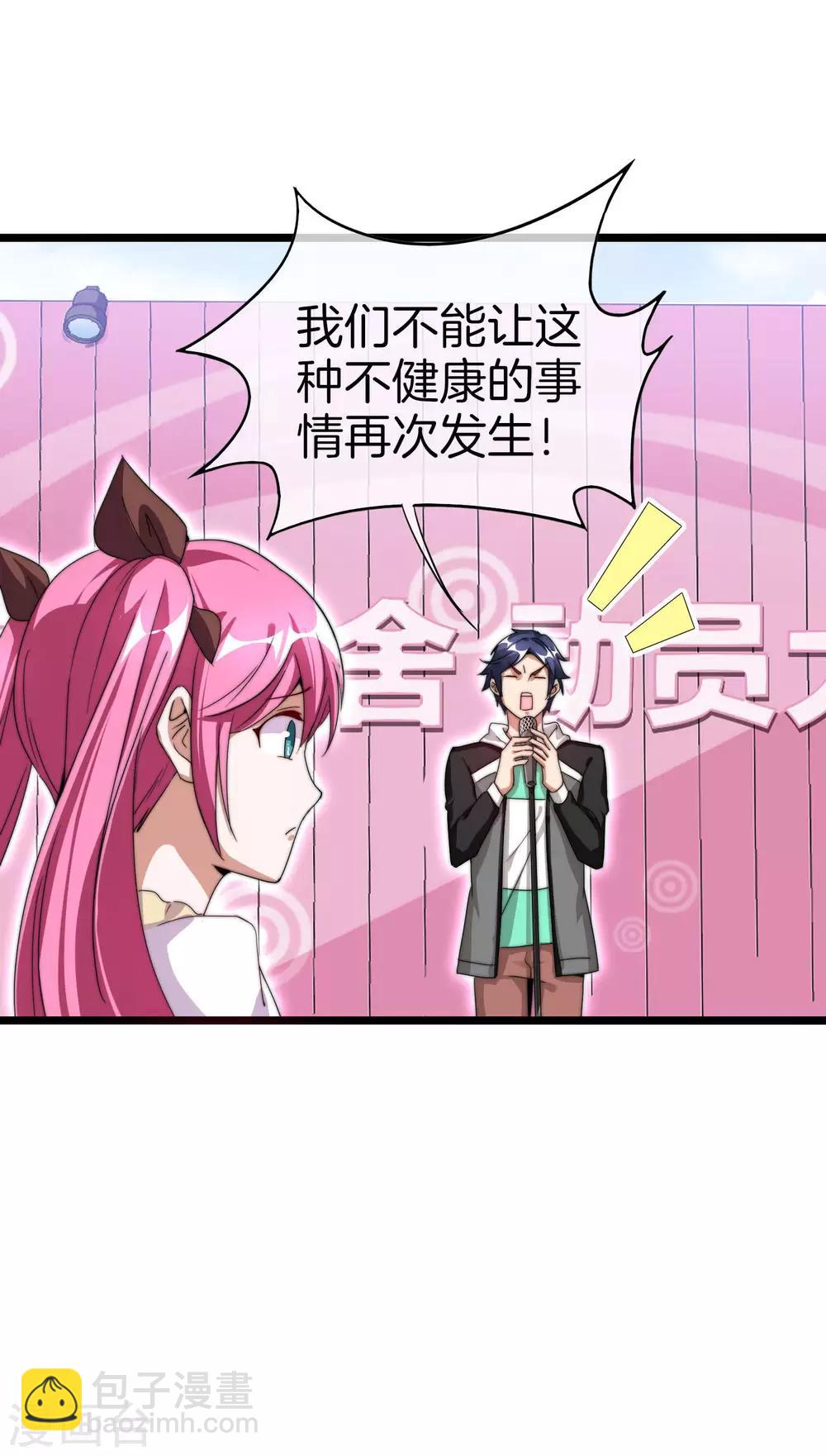 第127话 为了亏钱脸都不要了-第136话