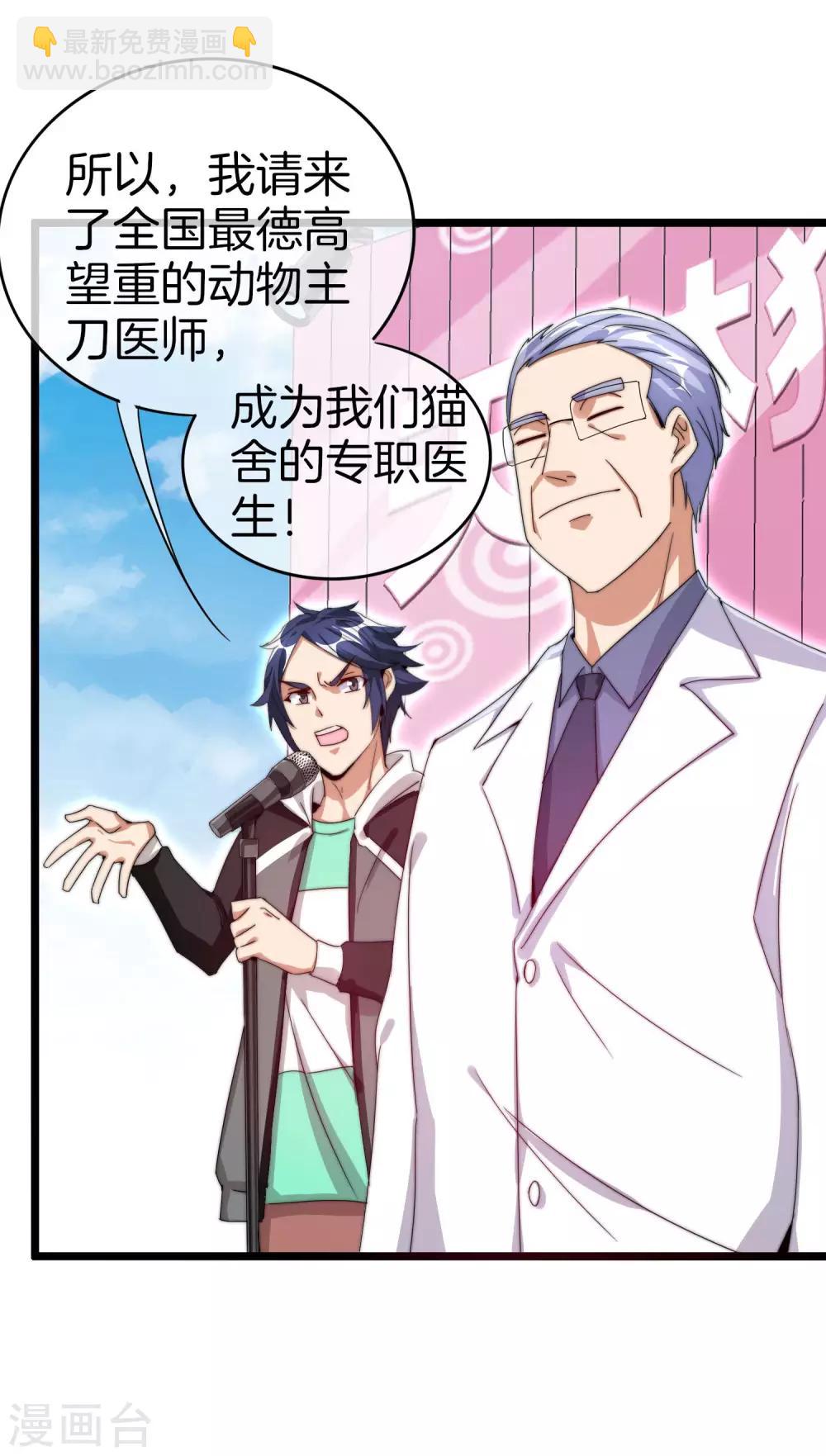 第127话 为了亏钱脸都不要了-第136话