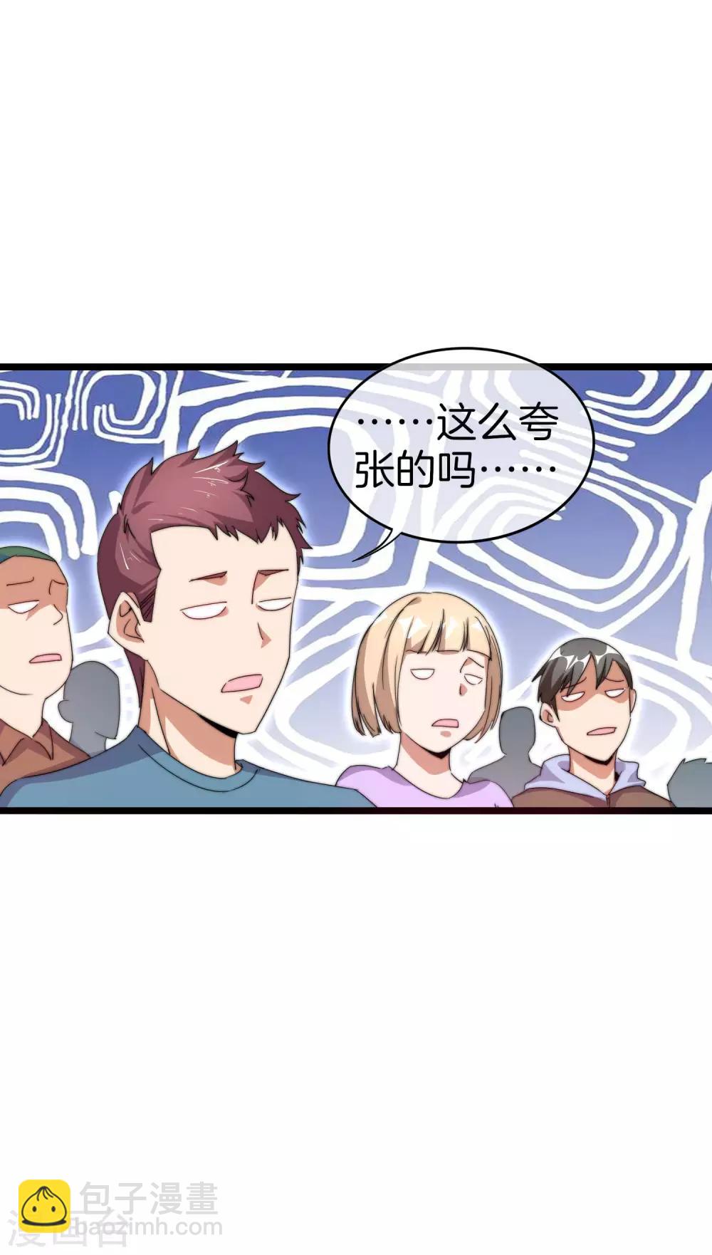 第127话 为了亏钱脸都不要了-第136话