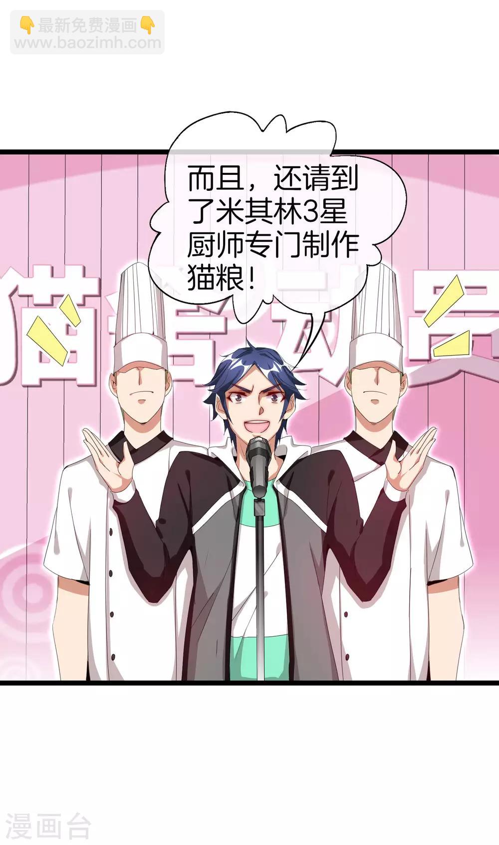 第127话 为了亏钱脸都不要了-第136话