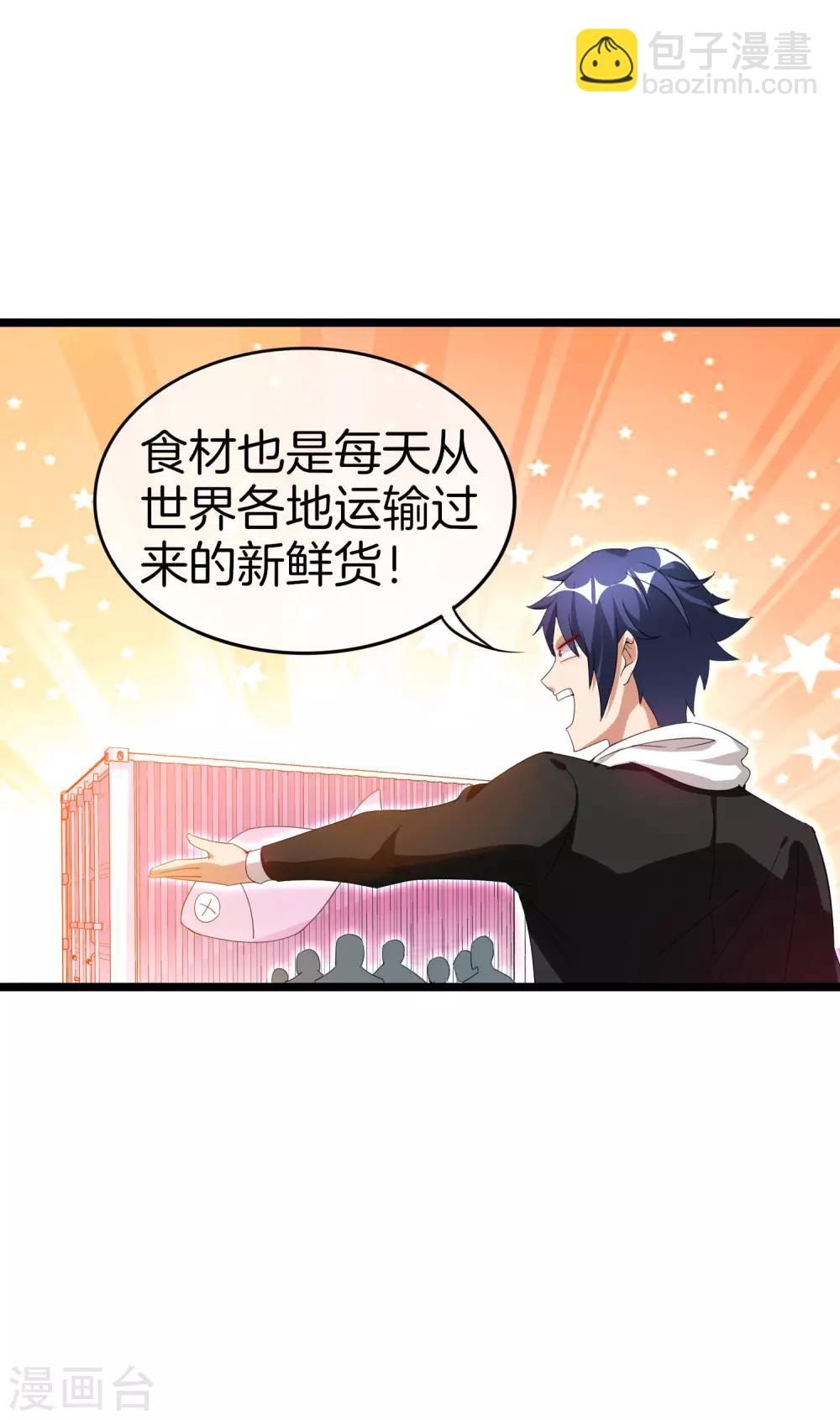 第127话 为了亏钱脸都不要了-第136话