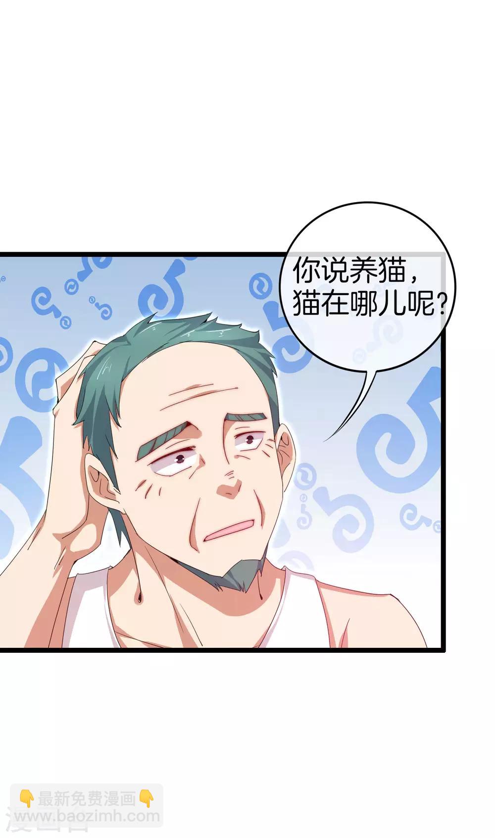 第127话 为了亏钱脸都不要了-第136话