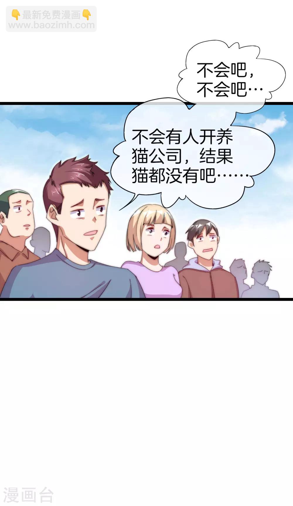 第127话 为了亏钱脸都不要了-第136话