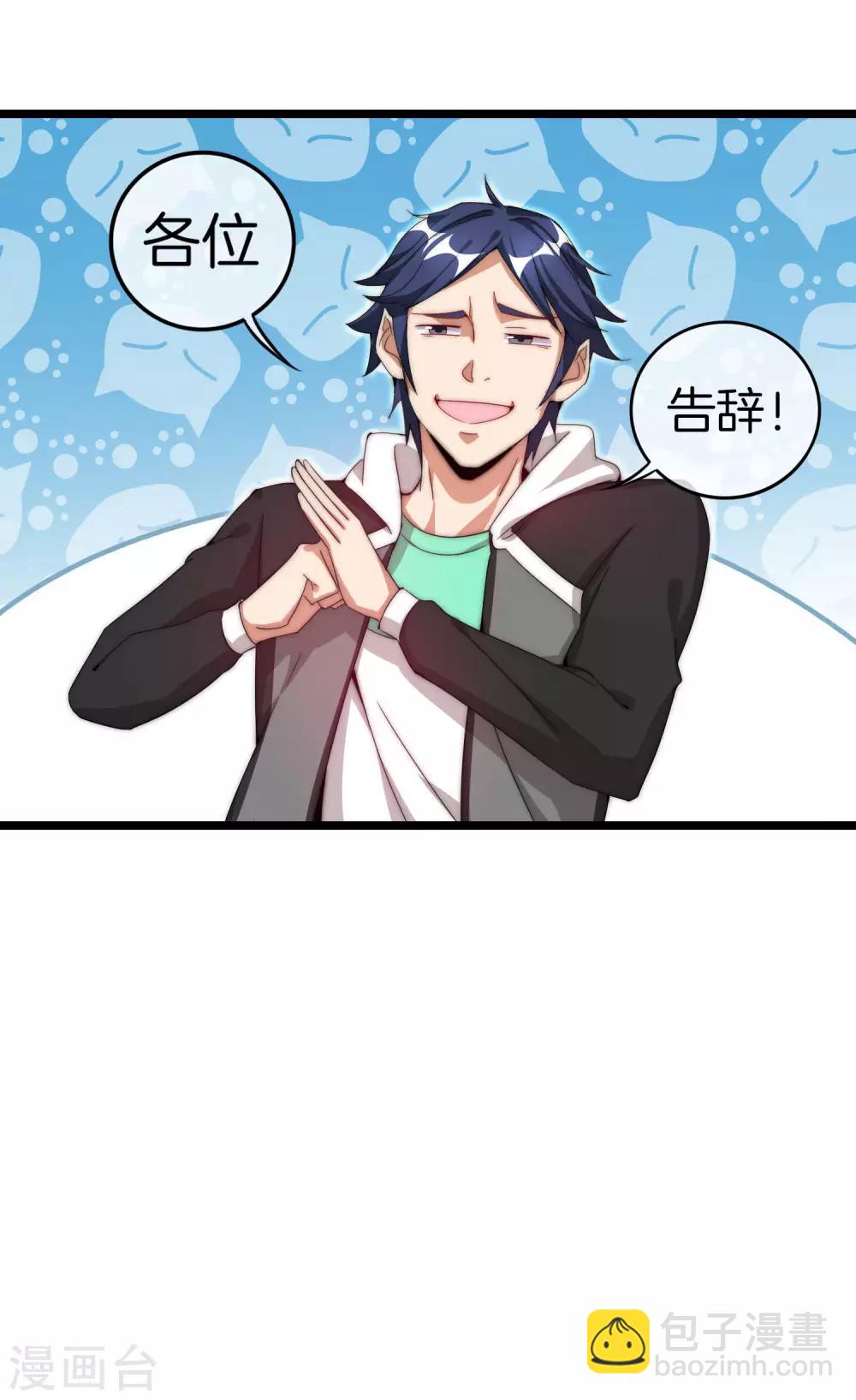 第127话 为了亏钱脸都不要了-第136话
