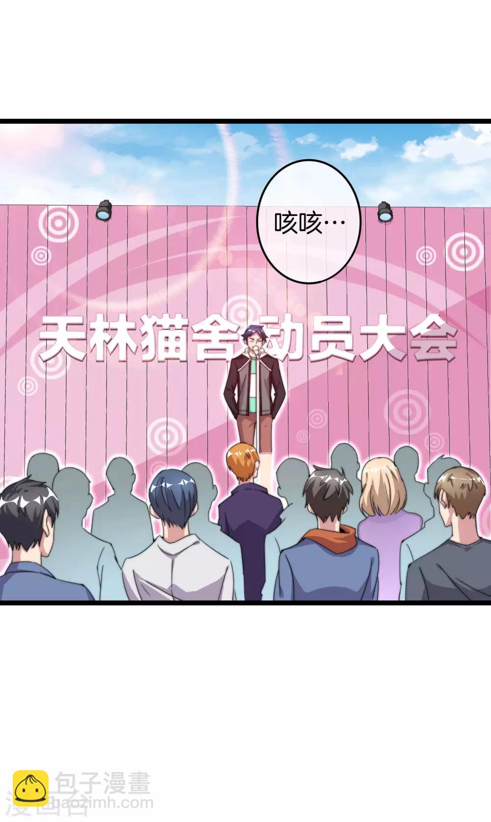 第127话 为了亏钱脸都不要了-第136话