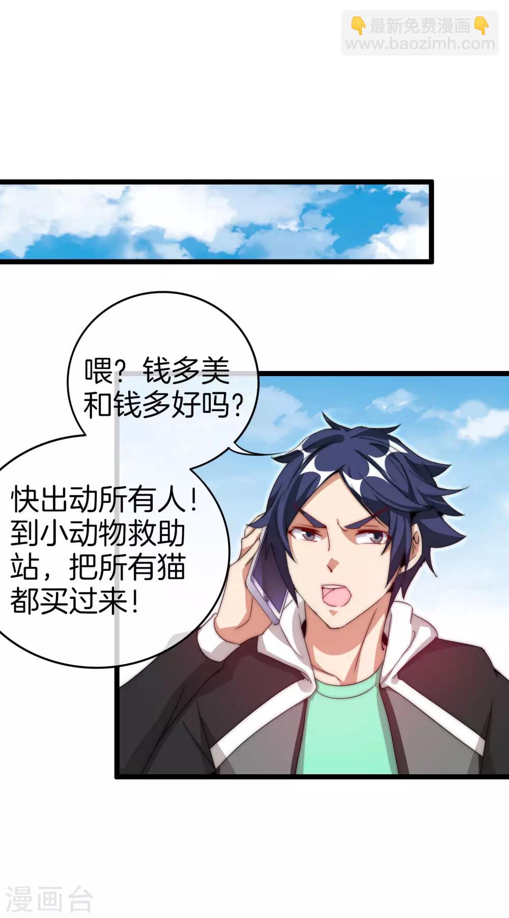 第127话 为了亏钱脸都不要了-第136话