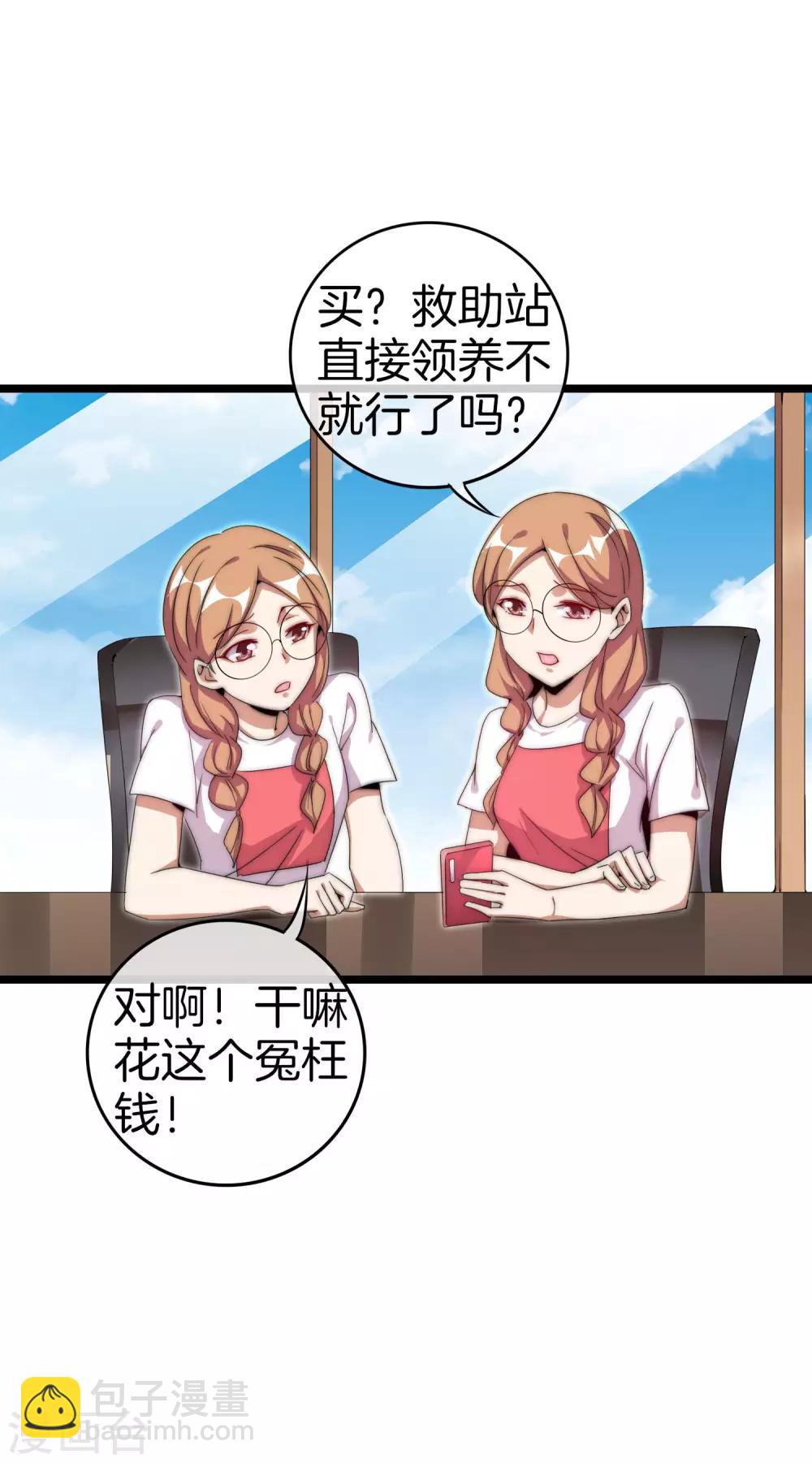 第127话 为了亏钱脸都不要了-第136话