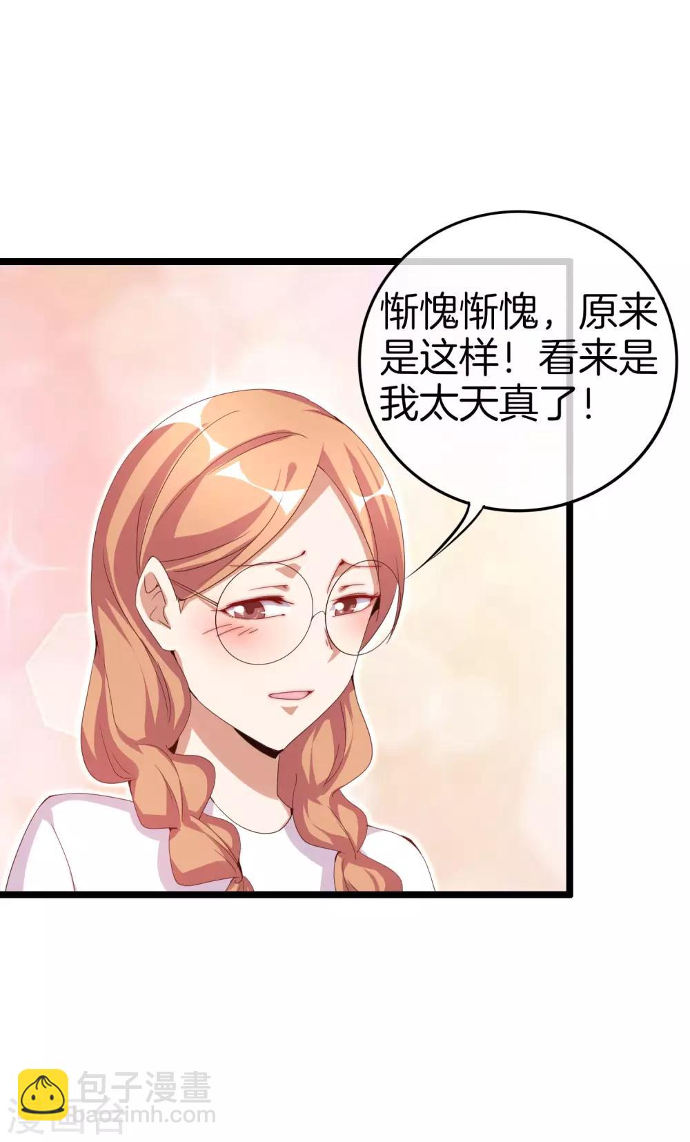 第127话 为了亏钱脸都不要了-第136话