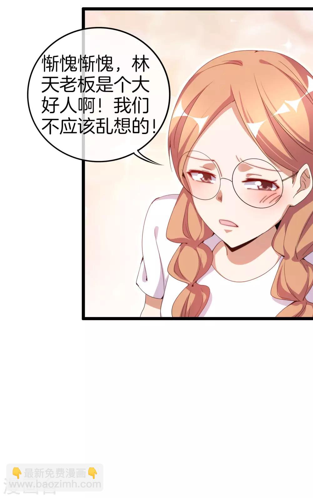 第127话 为了亏钱脸都不要了-第136话