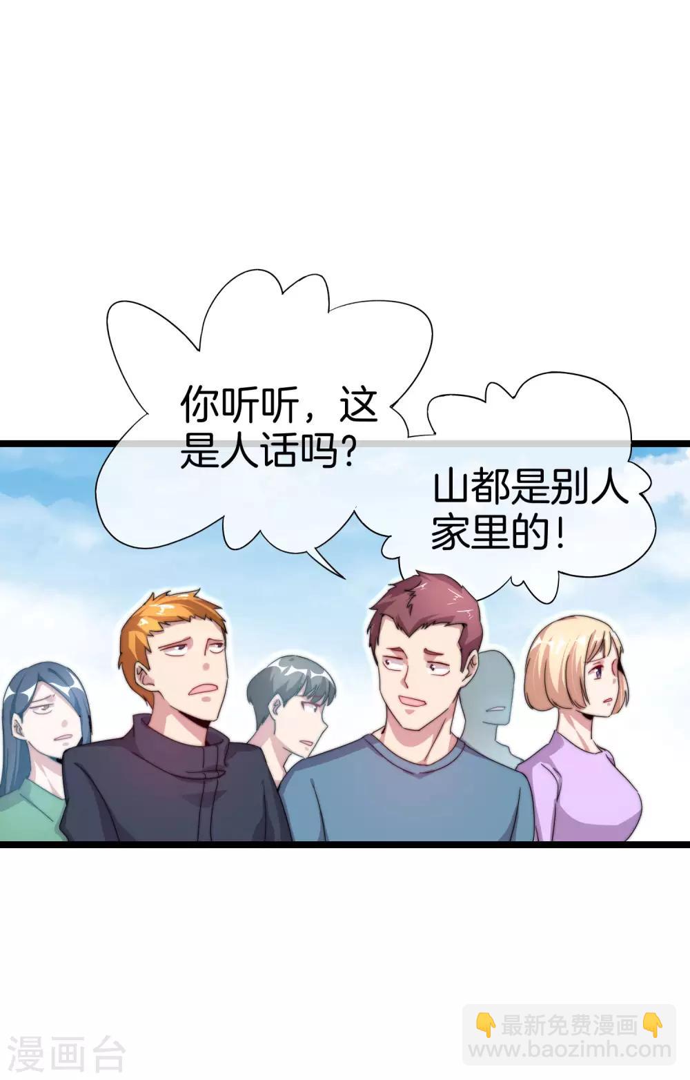 第127话 为了亏钱脸都不要了-第136话
