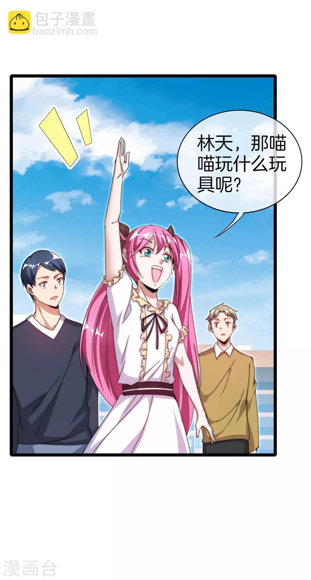 第127话 为了亏钱脸都不要了-第136话