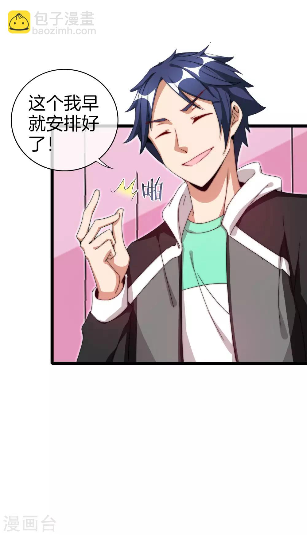 第127话 为了亏钱脸都不要了-第136话