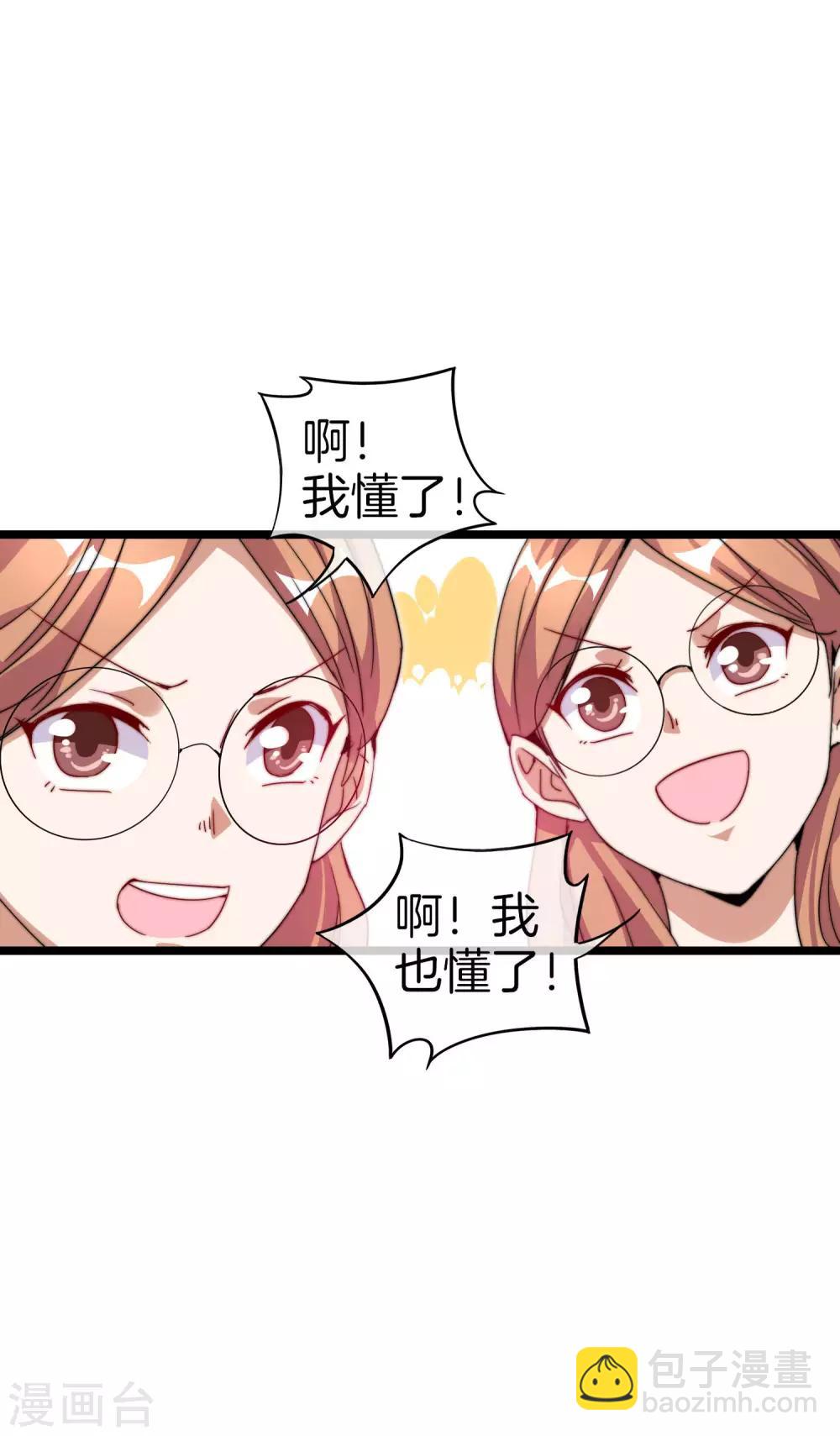 第129话 林总是商业奇才！-第138话