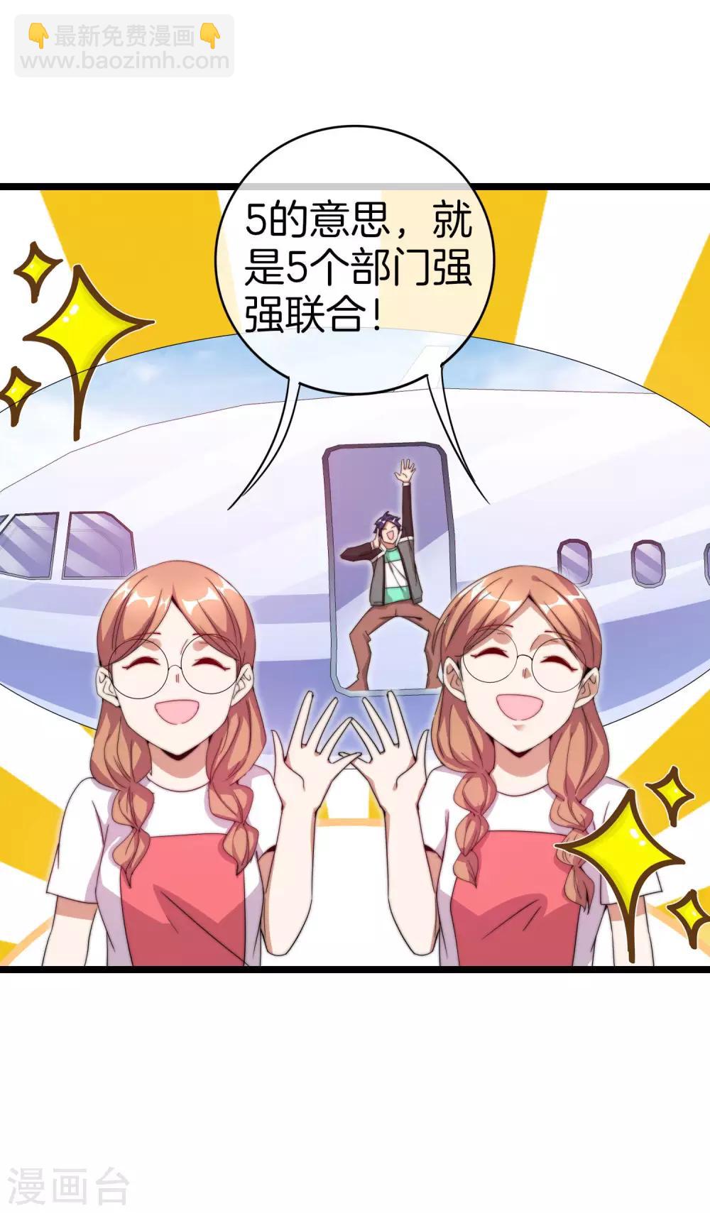 第129话 林总是商业奇才！-第138话
