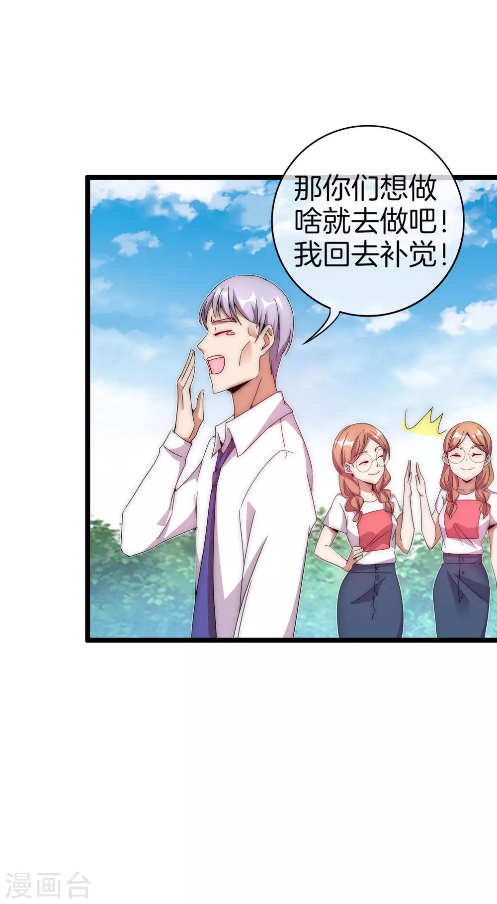 第129话 林总是商业奇才！-第138话