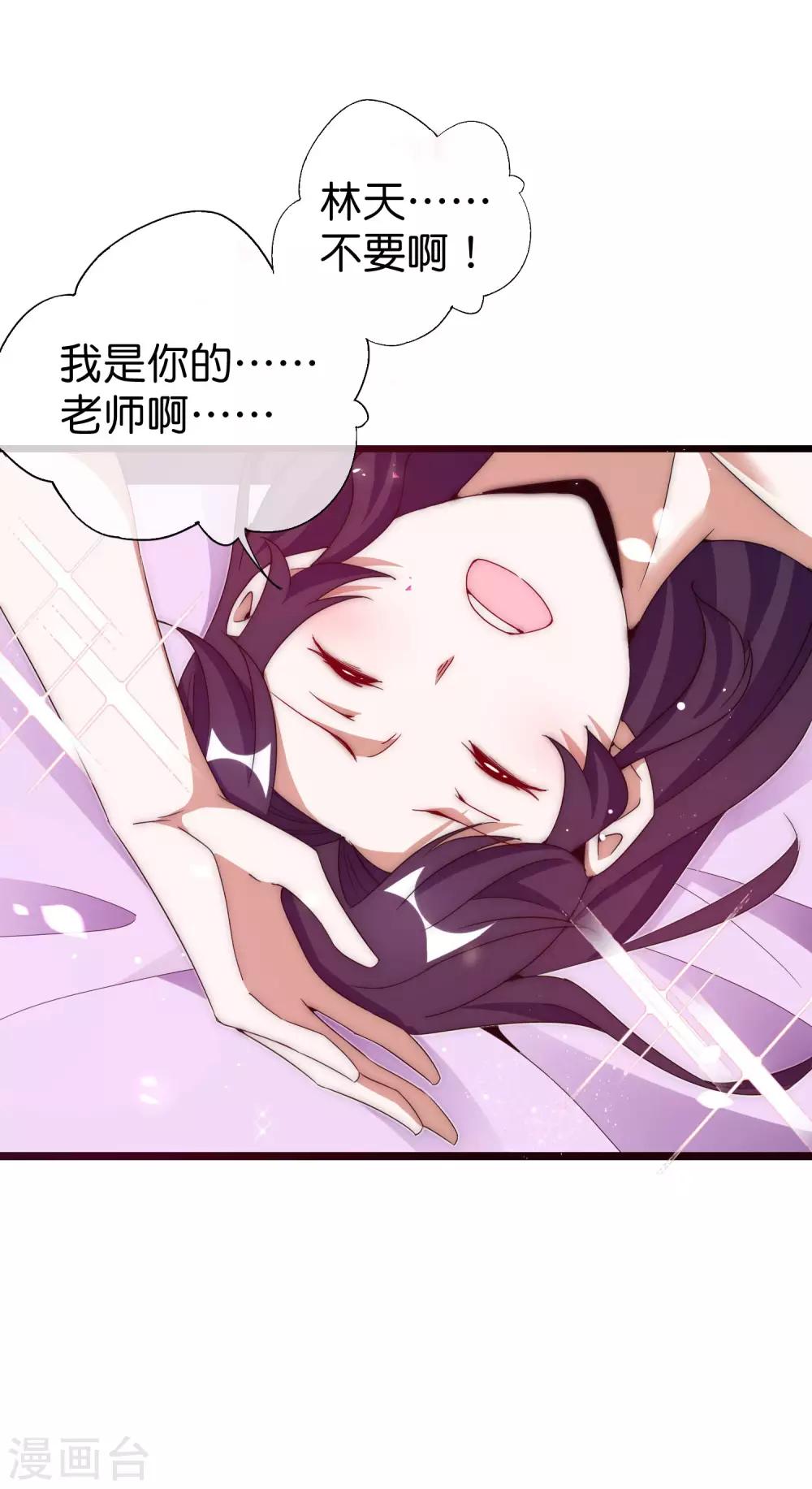 第129话 林总是商业奇才！-第138话